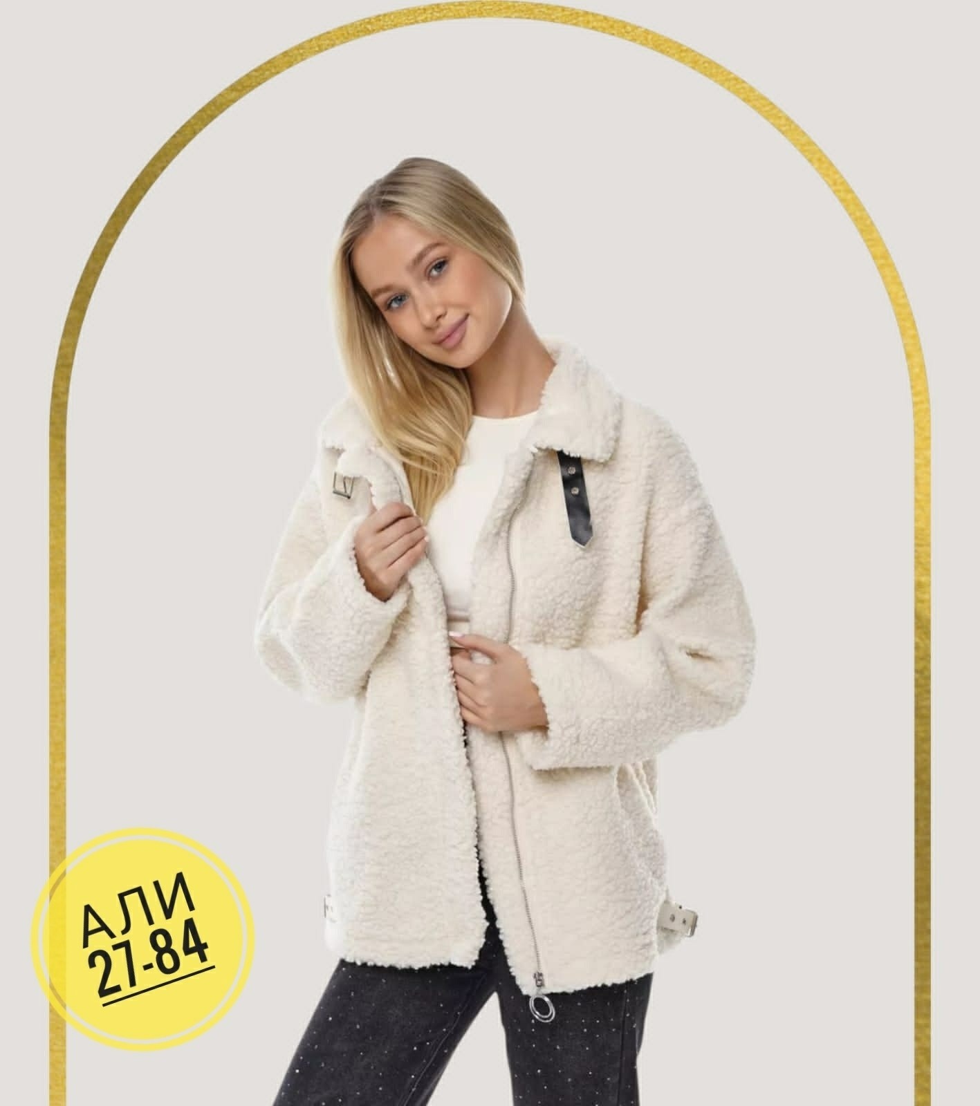 шуба искусственная женская,шуба искусственная,куртка меховая,куртка модная,шубка из искусственного меха