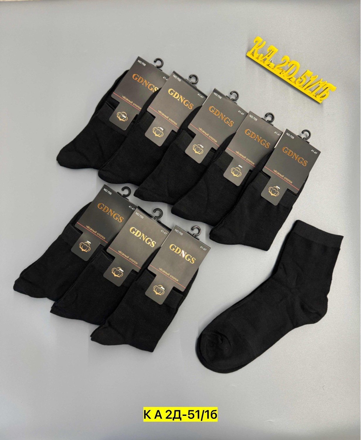 мужские носки,комплект носки мужские,мужские носки классические,носки комплект,носки пара