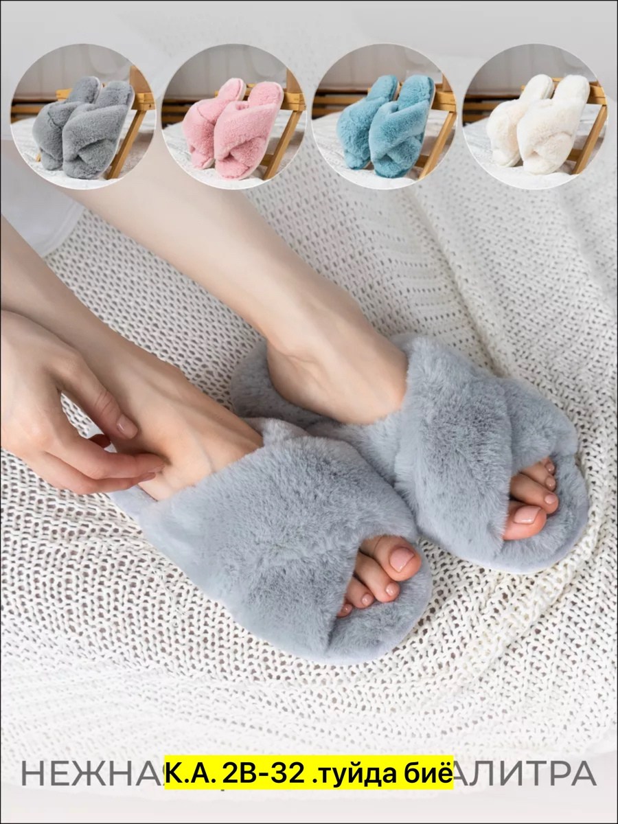 домашние тапочки женские,женские тапочки,тапочки меховые,,тапочки домашние