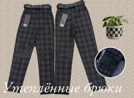 Брюки