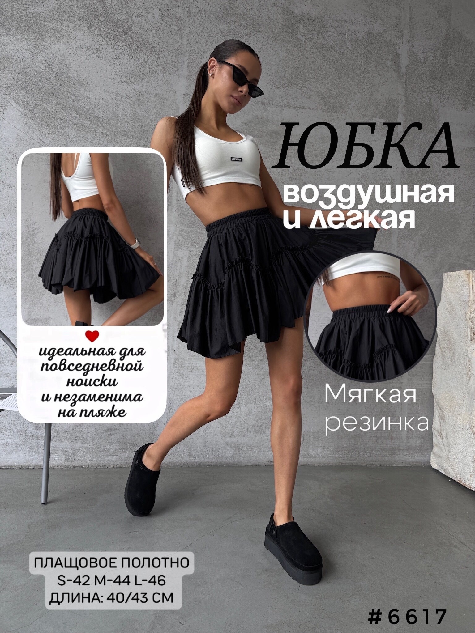 юбка с оборками,юбка шорты,юбка с рюшами,юбка летняя,юбка