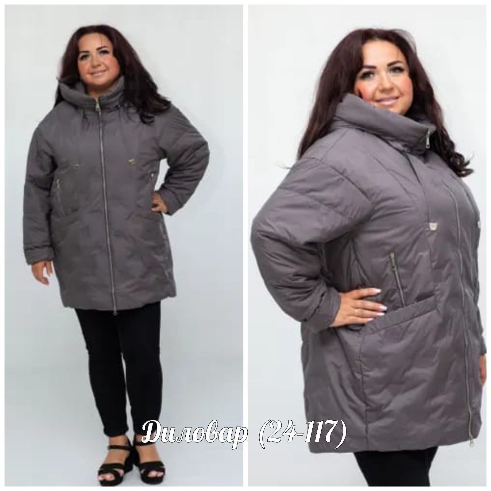 куртка женская,куртка женская демисезонная большие размеры,демисезонная женская куртка больших размеров,куртка женская больших размеров удлиненная,куртка женская большие размеры