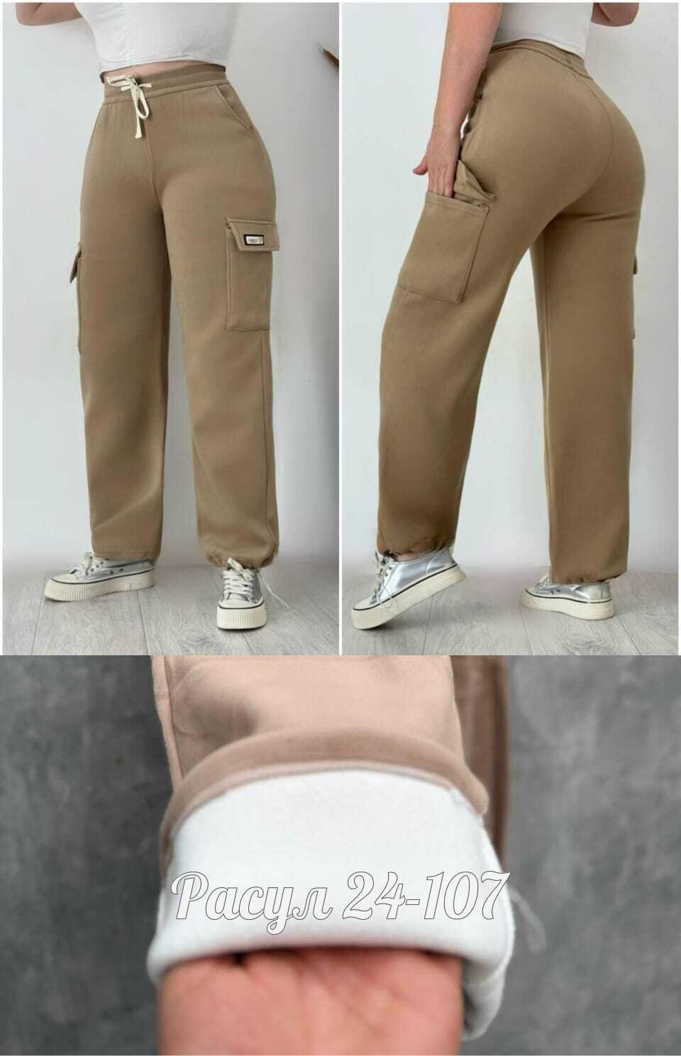 брюки женские карго,брюки бриджи,брюки штаны,спортивные брюки женские джоггеры,джинсы брюки