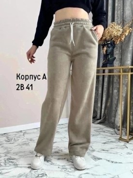 Брюки