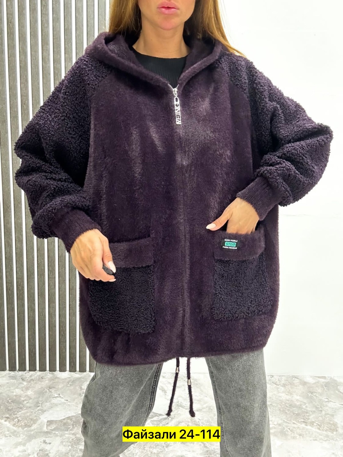 куртка из альпаки,кардиган пушистый с альпакой кофта теплая на замке,женская теплая кофта,кардиган альпака,кардиган оверсайз с капюшоном полупальто альпака