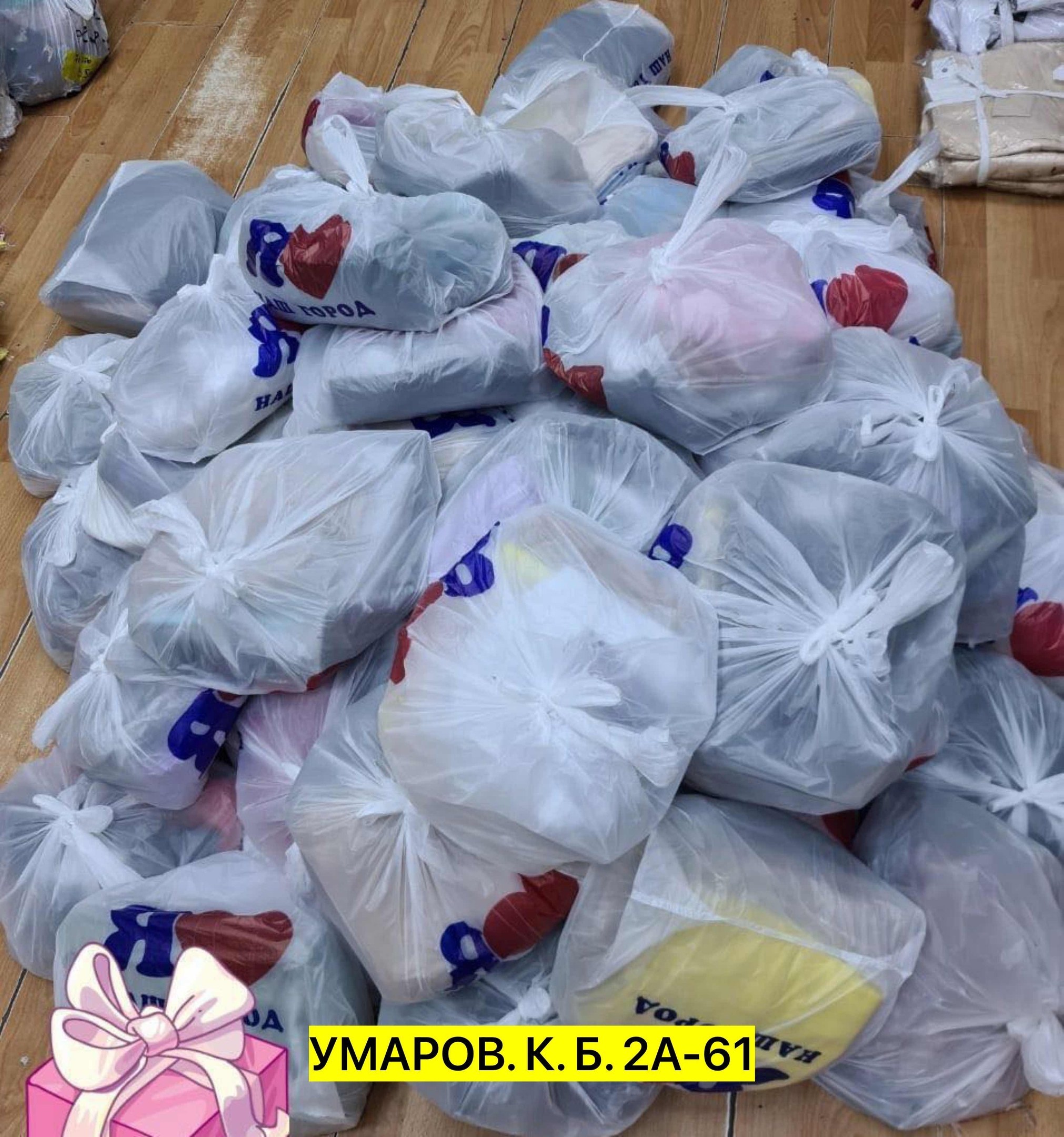 в пакете,пакет вещей,вещи в пакетах,пакет с детскими вещами,оптом