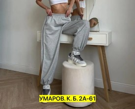 Брюки