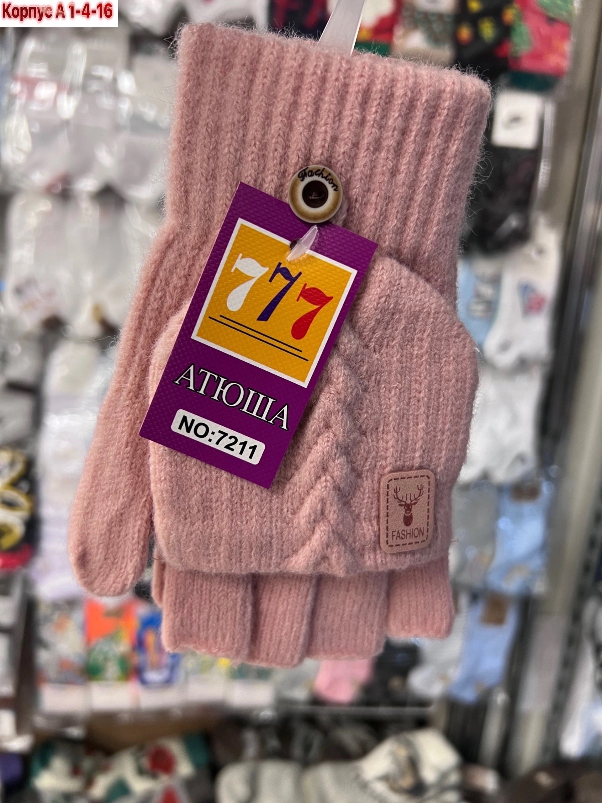 женские перчатки,вязаные перчатки,перчатки варежки митенки женские,митенки варежки перчатки,варежки женские