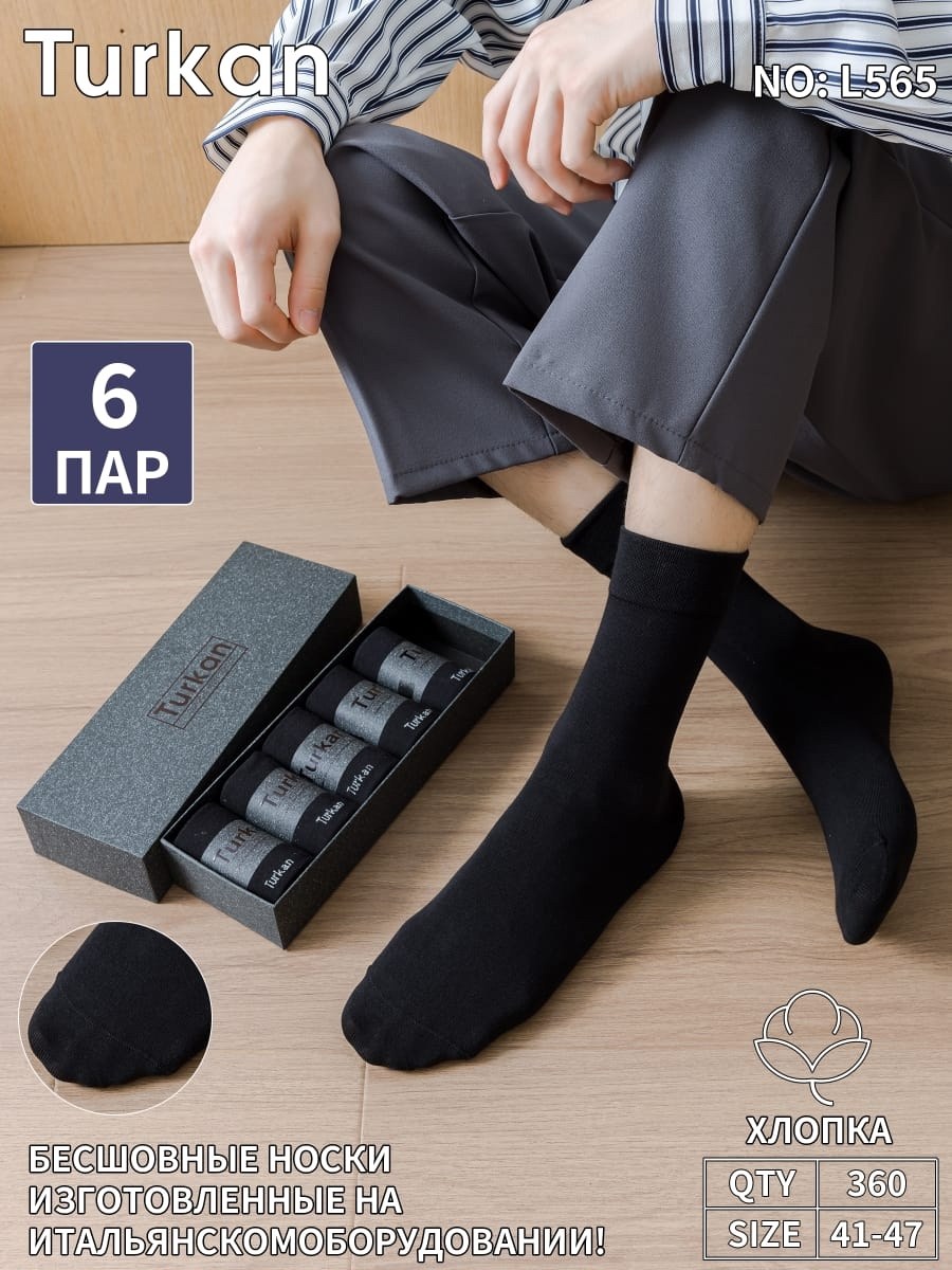 мужские носки,носки мужские набор,комплект носки мужские,носки мужские в подарочной упаковке,мужские носки в подарочной коробке