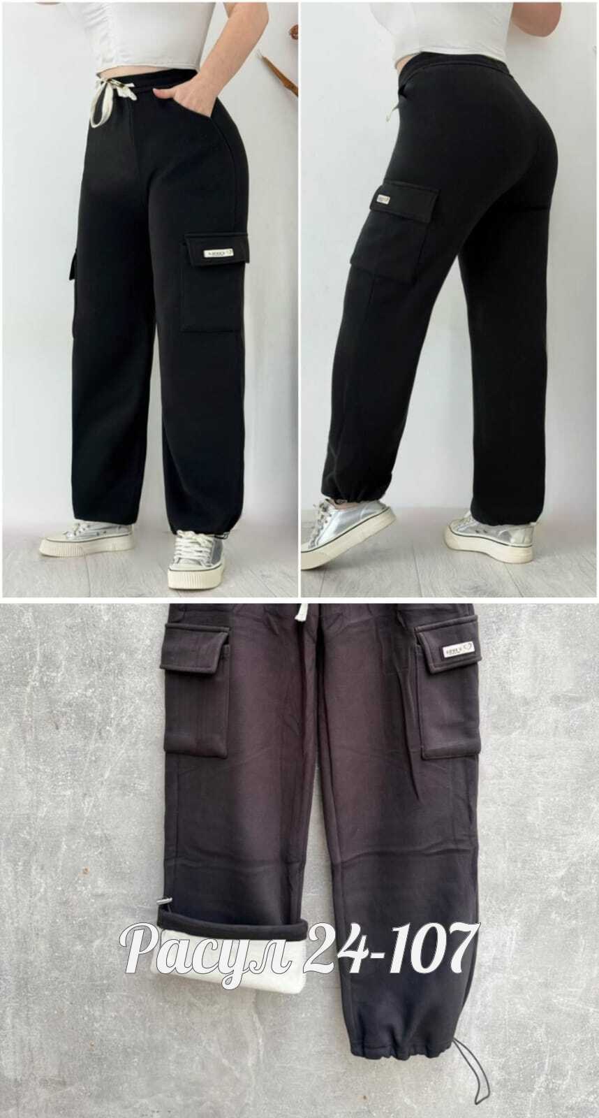 брюки женские карго,брюки бриджи,брюки штаны,спортивные брюки женские джоггеры,джинсы брюки