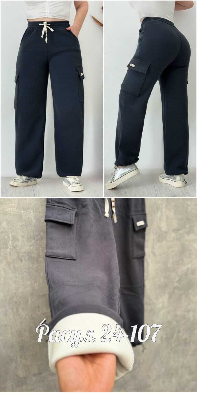 брюки женские карго,брюки бриджи,брюки штаны,спортивные брюки женские джоггеры,джинсы брюки