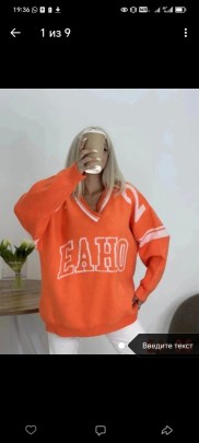Кофта