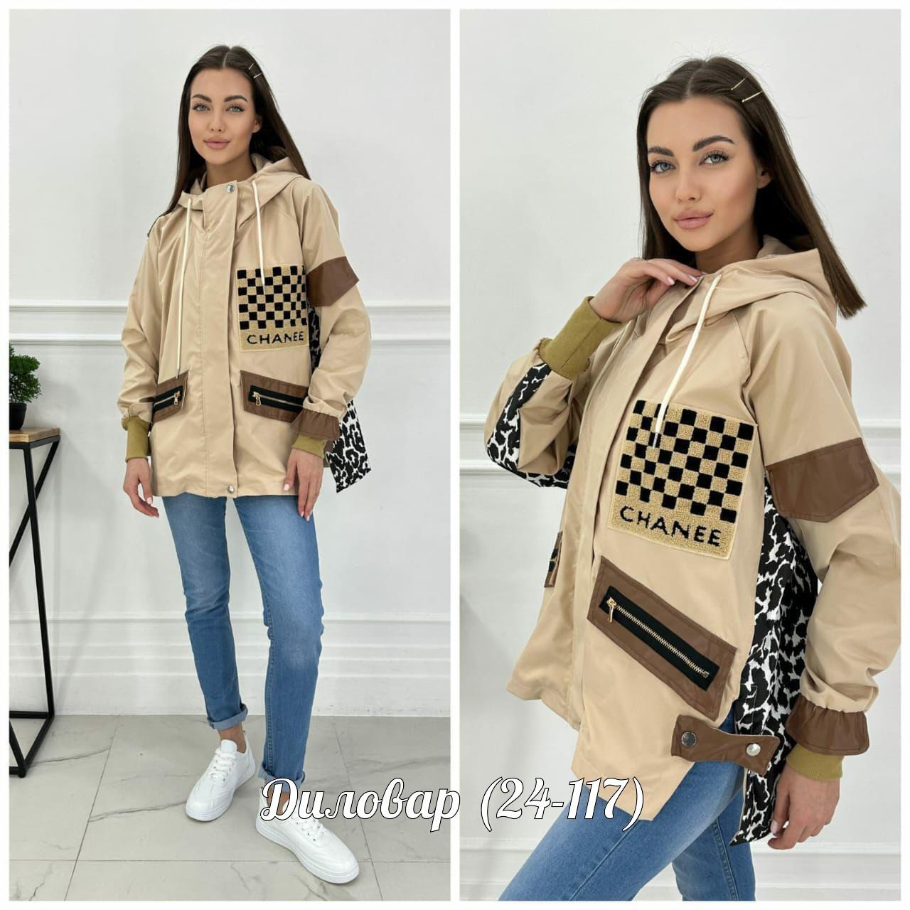 куртка демисезонная большие размера,женские куртки ветровки больших размеров,женская демисезонная куртка,женская верхняя одежда больших размеров,куртка женская