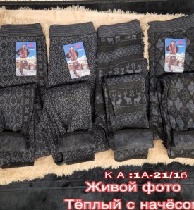 Леггинсы