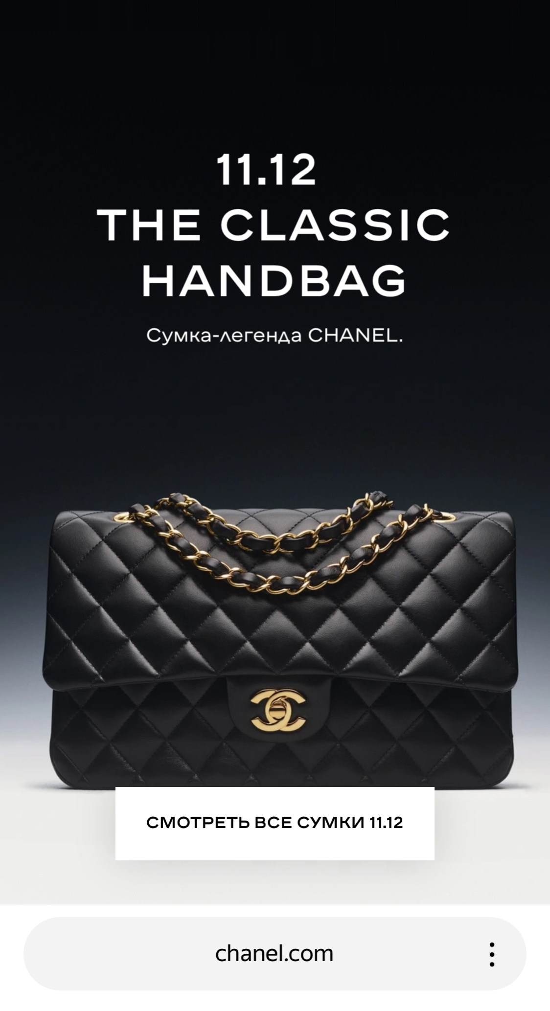 шанель сумка,сумка chanel,chanel classic flap bag,сумочка шанель,сумка шанель 2 55