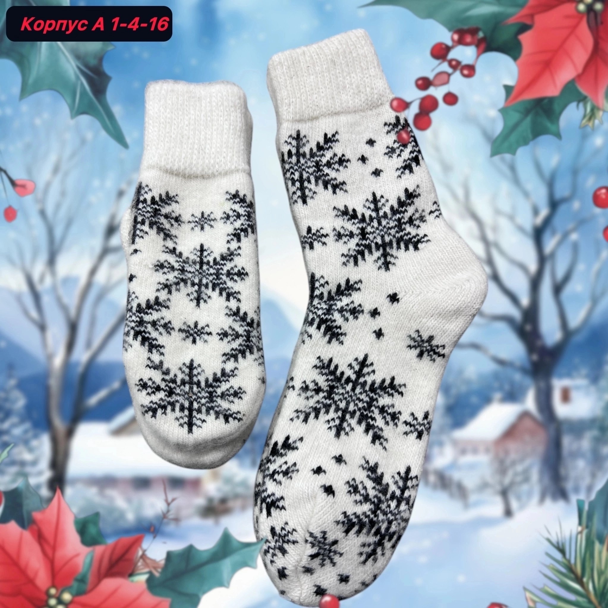 комплект варежки и носки,подарочный набор варежки и носки шерстяные,набор варежки и носки,подарочный набор варежки и носки,подарочный набор варежки и носки вязаные