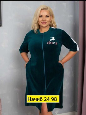 Домашняя одежда