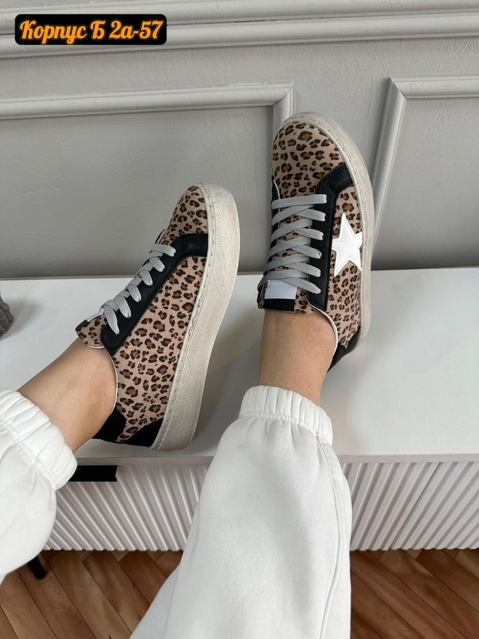 ,женские кеды,кеды женски,кроссовки женскиe,леопардовые кроссовки