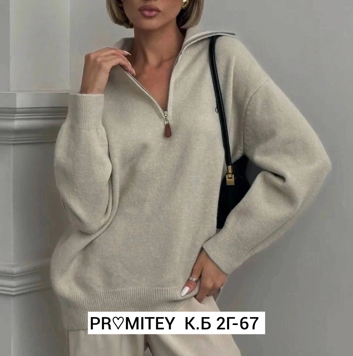 женская кофта,кофта с замком,модная кофта,свитер с замком,свитер джемпер