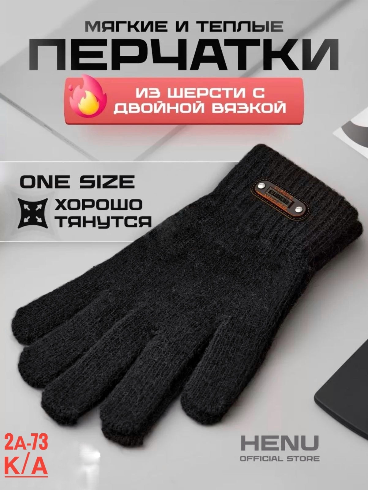 мужские перчатки,теплые перчатки,перчатка,перчатки мужские зимние теплые,зимние мужские перчатки