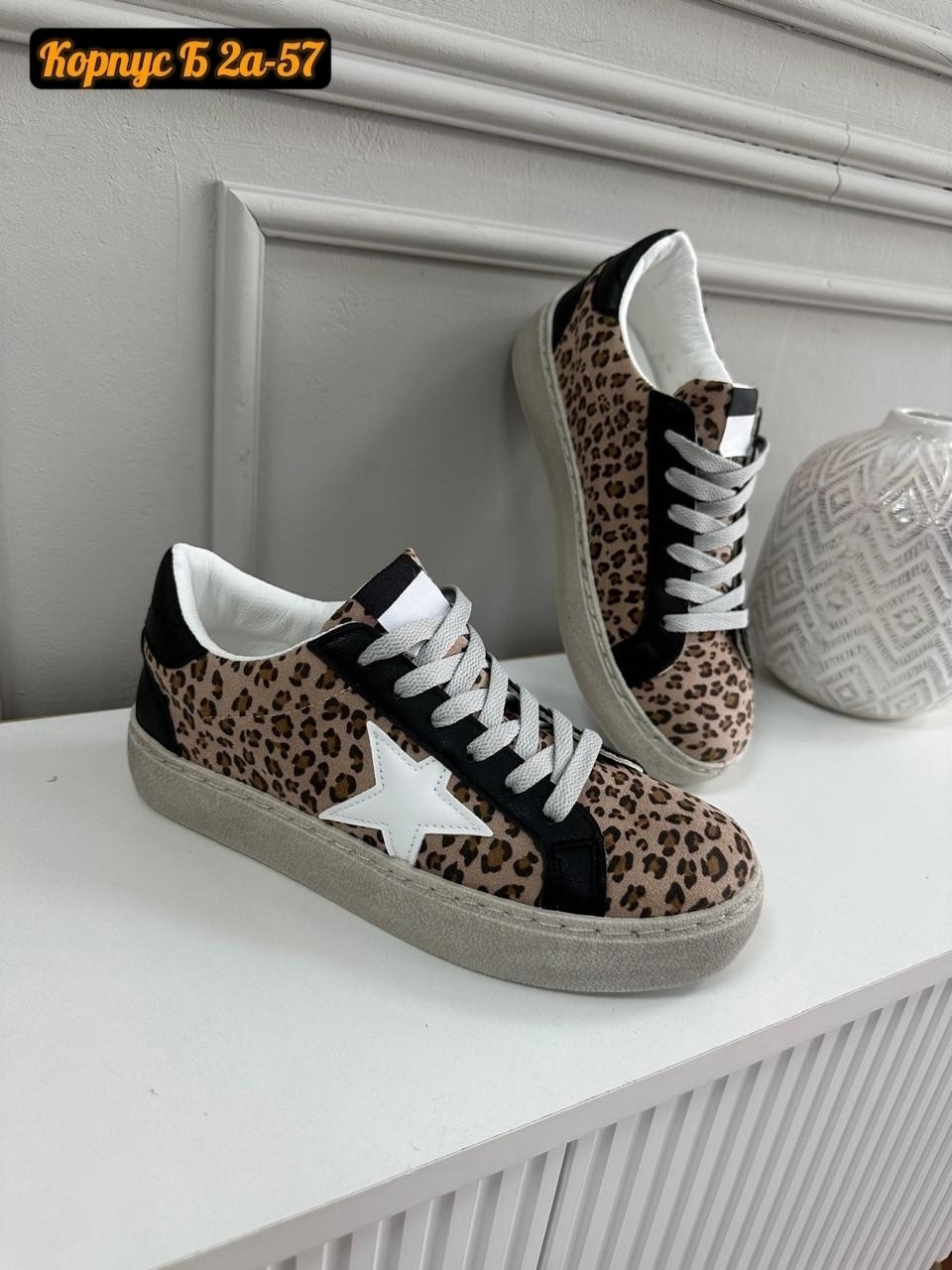 ,женские кеды,кеды женски,кроссовки женскиe,леопардовые кроссовки