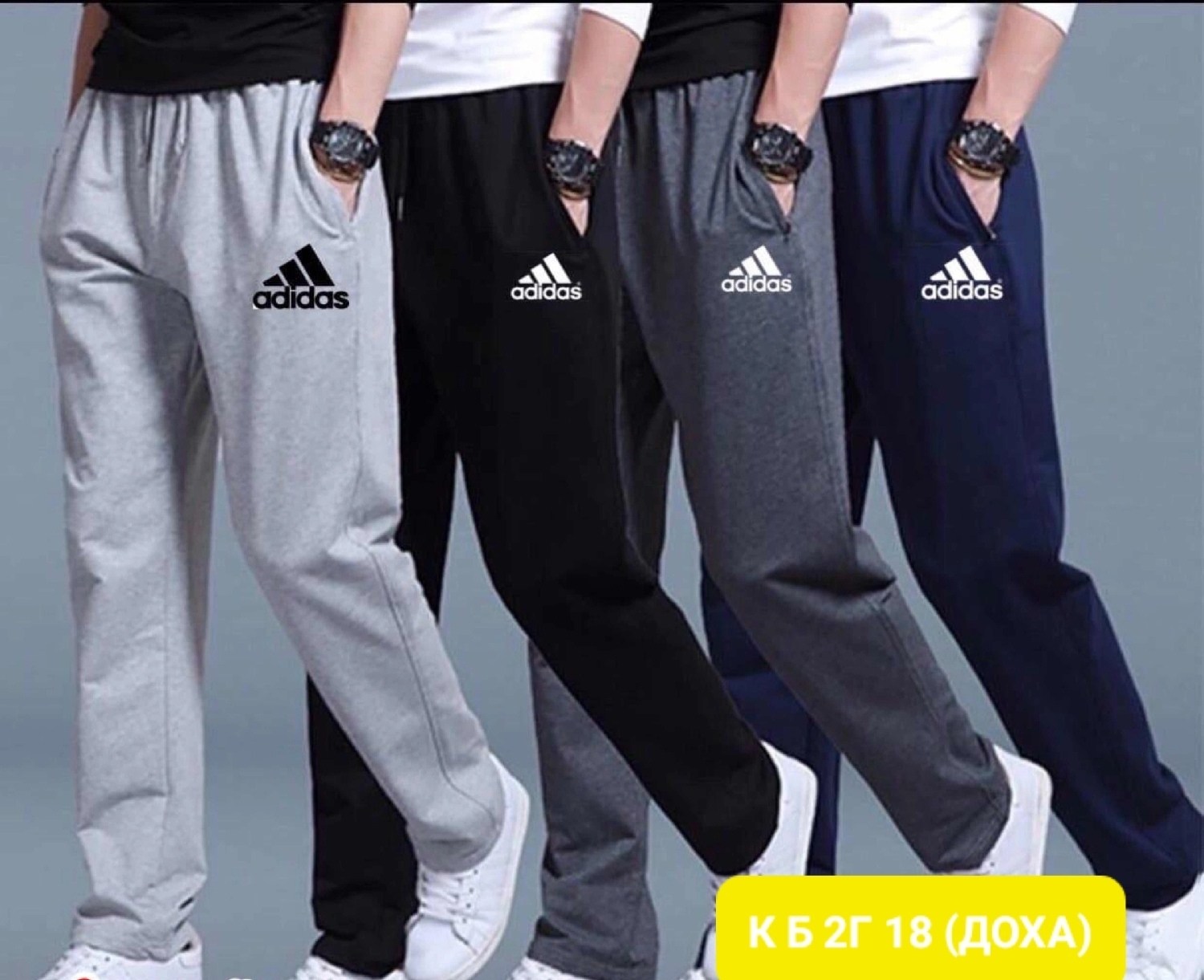 спортивные штаны,спортивные брюки мужские,штаны спортивные мужские adidas,мужские спортивные штаны,брюки спортивные adidas adidas