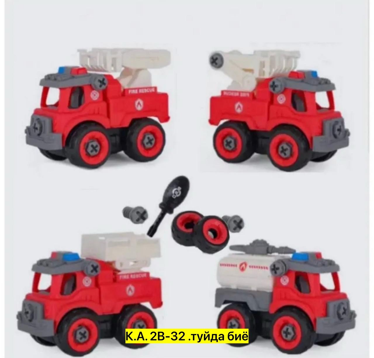 набор машинок конструктор,набор пожарных машинок,набор разборных машинок с отверткой,набор машинок конструктор с отверткой,набор машинок спецтехника