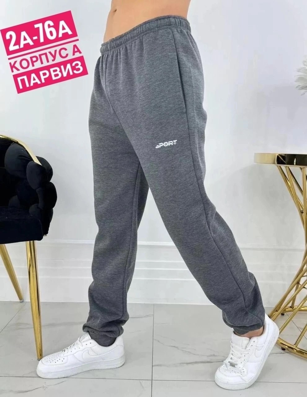 штаны спортивные,брюки мужские спортивные,спортивные мужские штаны,брюки джоггеры спортивные с начесом,штаны мужские спортивные джоггеры