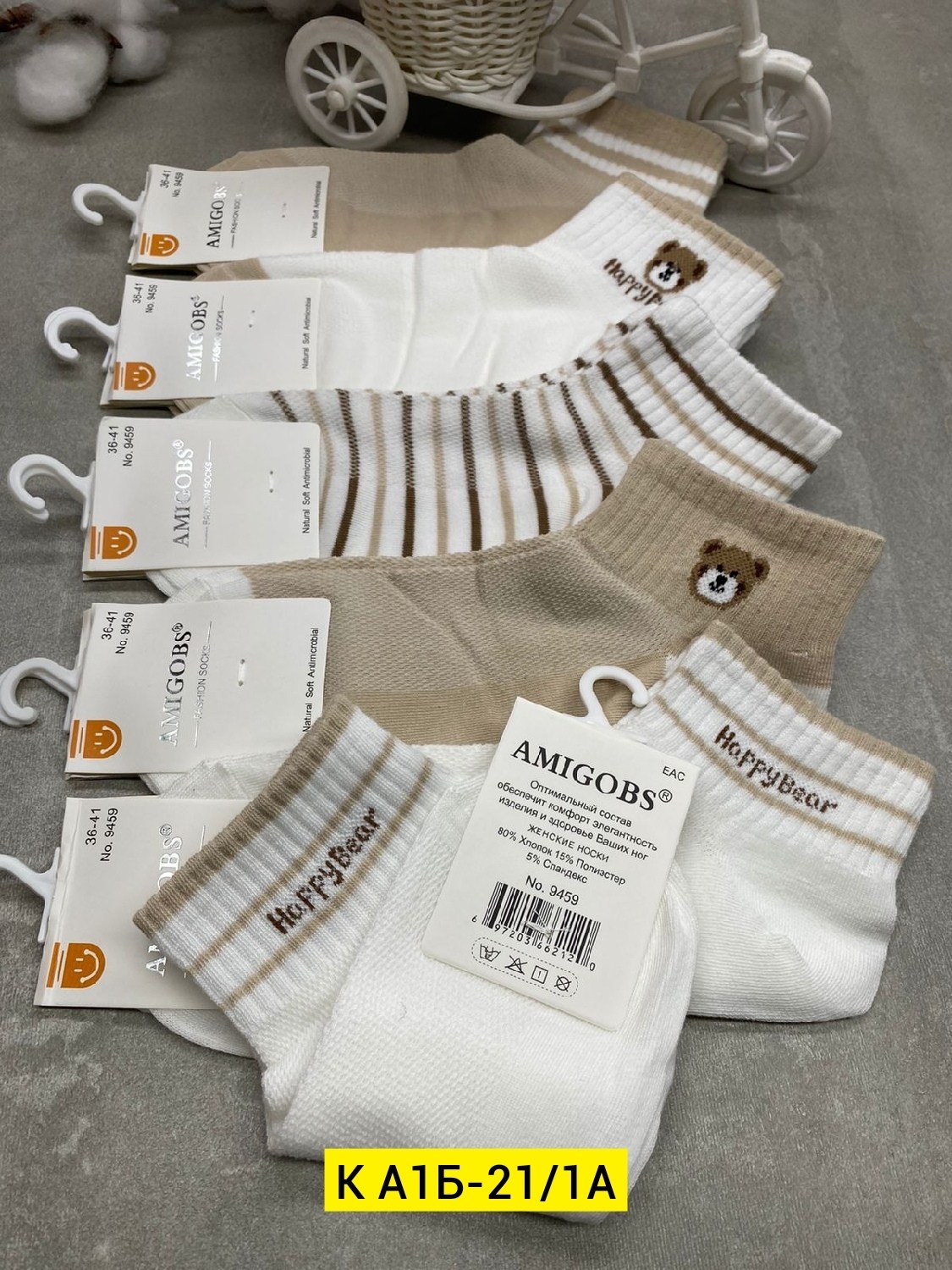 носки женские 10 пар,носки женские,комплект носки женские,носки женские 12 пар,носки короткие женские