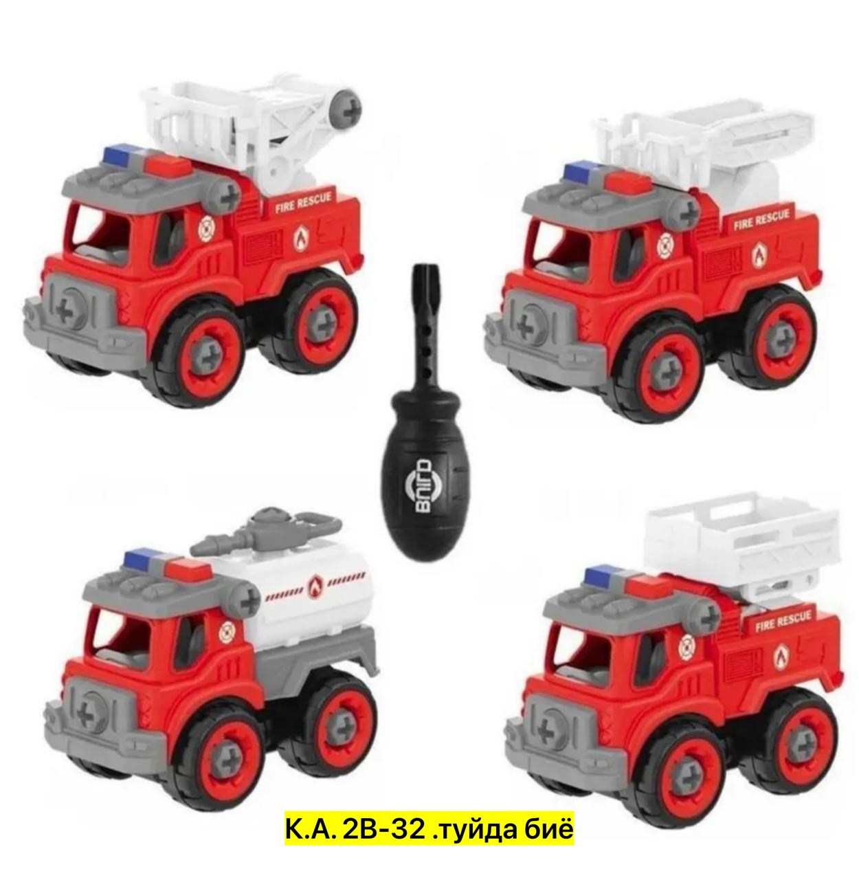 набор машинок конструктор,набор пожарных машинок,набор разборных машинок с отверткой,набор машинок конструктор с отверткой,набор машинок спецтехника