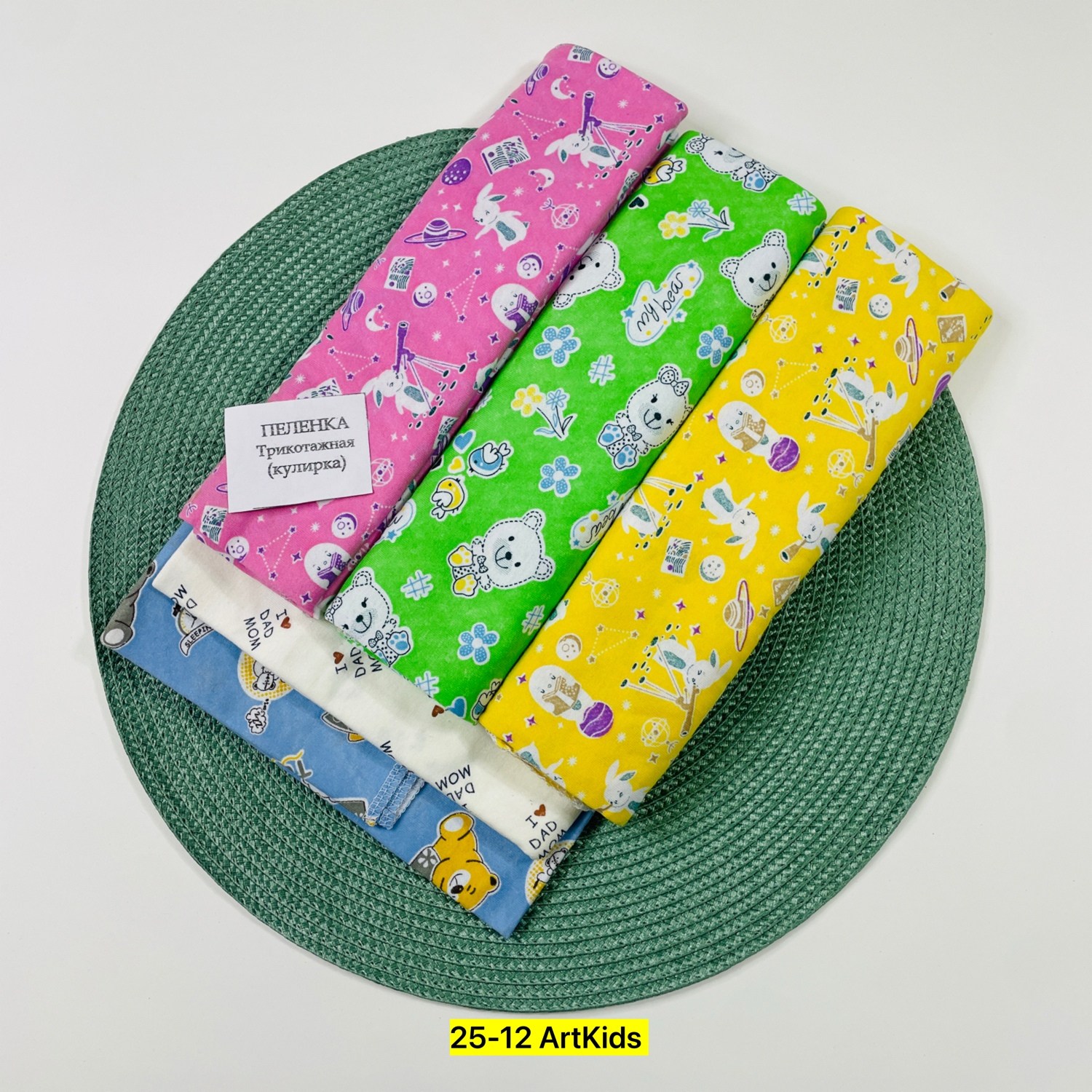 пеленка фланелевая, 90х120 см, хл100 180 гм микс,пеленка трикотажная,пеленка фланелевая,пеленка фланель белоземельная,пеленка фланелевая для новорожденных