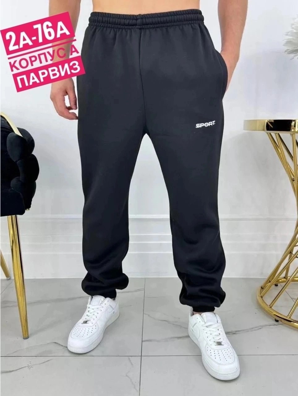 штаны спортивные,брюки мужские спортивные,спортивные мужские штаны,брюки джоггеры спортивные с начесом,штаны мужские спортивные джоггеры