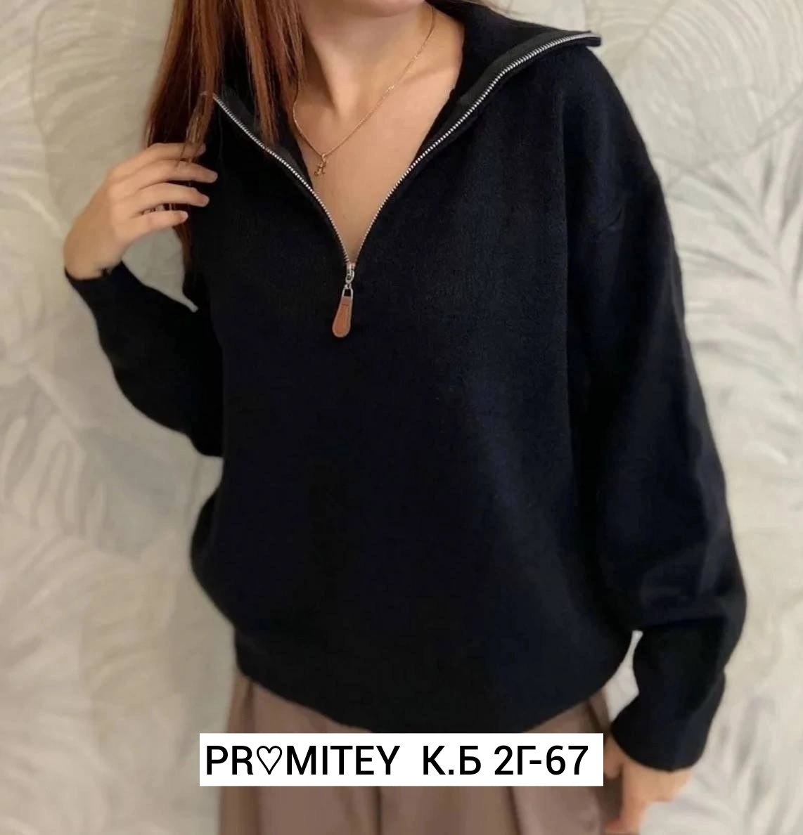 женская кофта,кофта с замком,модная кофта,свитер с замком,свитер джемпер