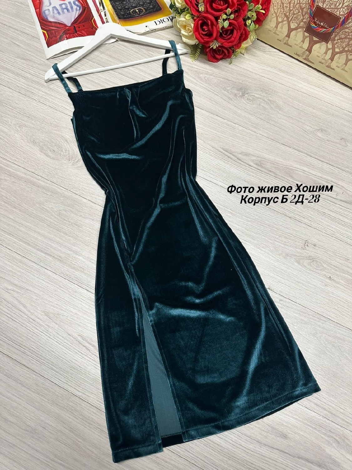 платье велюр,бархатное платье,велюровая платья,платье на тонких бретелях,платье черный