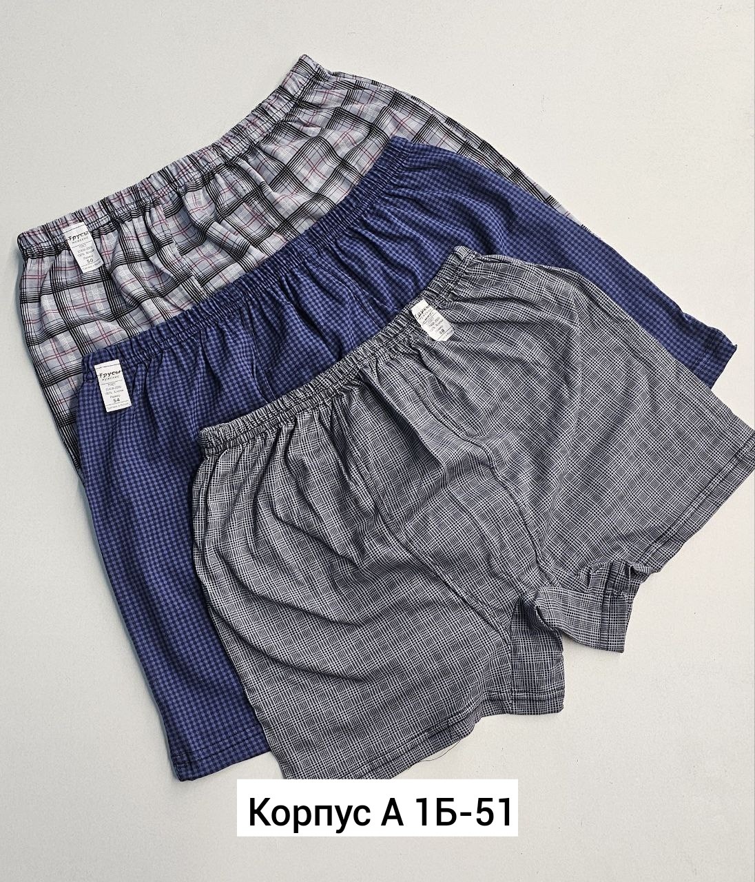 комплект трусов мужских,трусы мужские семейные,комплект трусов,мужские трусы из кулирки,трусы мужские