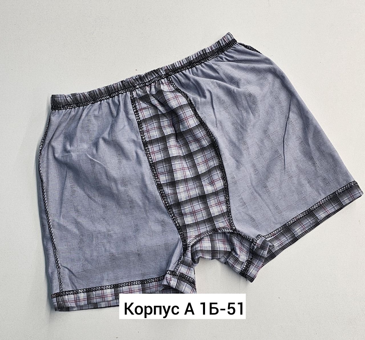 комплект трусов мужских,трусы мужские семейные,комплект трусов,мужские трусы из кулирки,трусы мужские