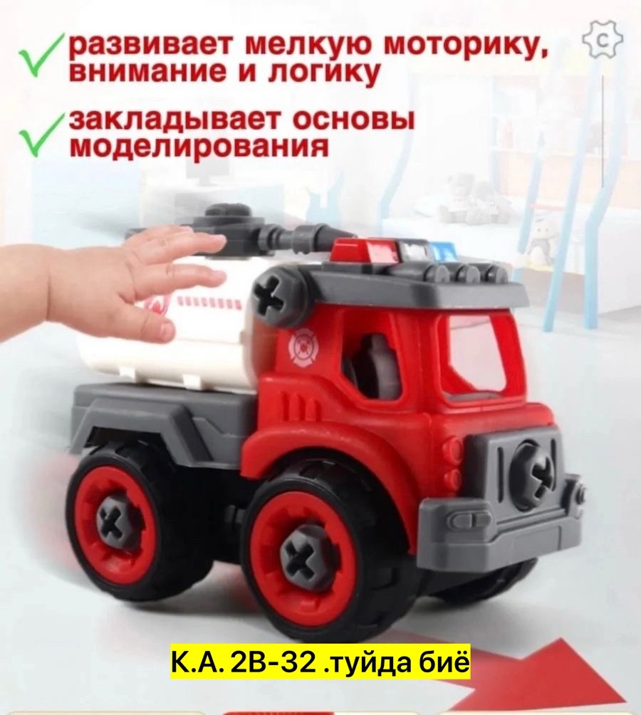 набор машинок конструктор,набор пожарных машинок,набор разборных машинок с отверткой,набор машинок конструктор с отверткой,набор машинок спецтехника