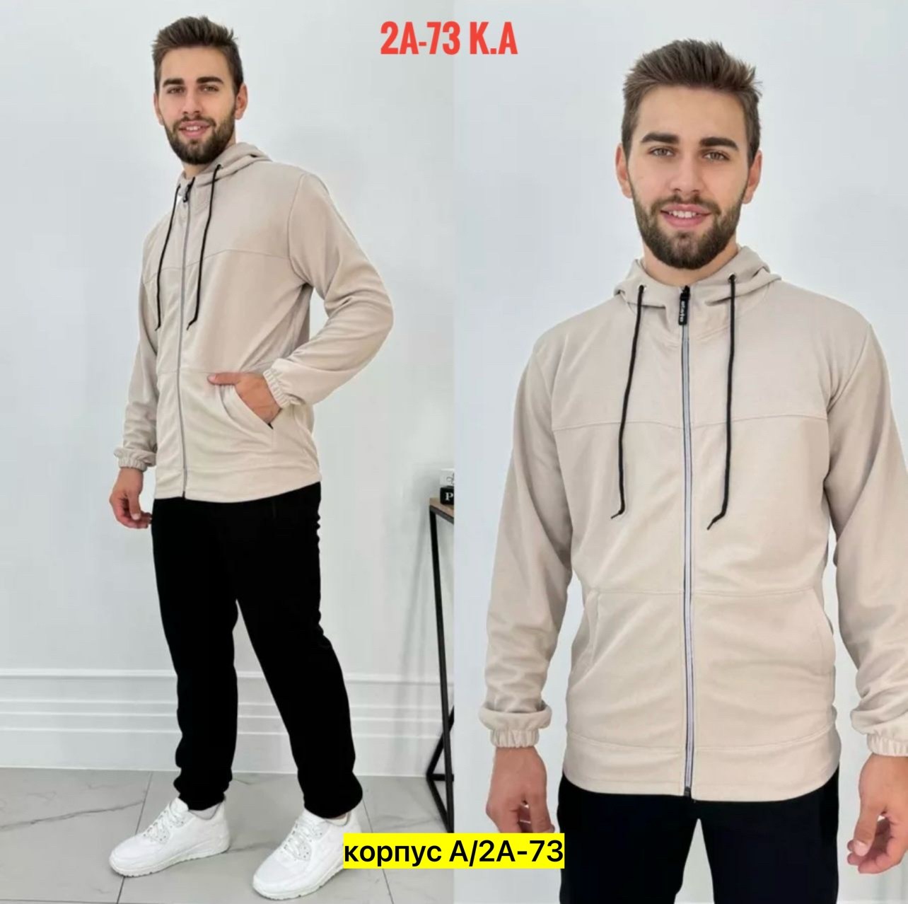 мужские спортивные костюмы,костюмы спортивные,костюм спортивный толстовка,спортивный костюм белый,трикотажные костюмы