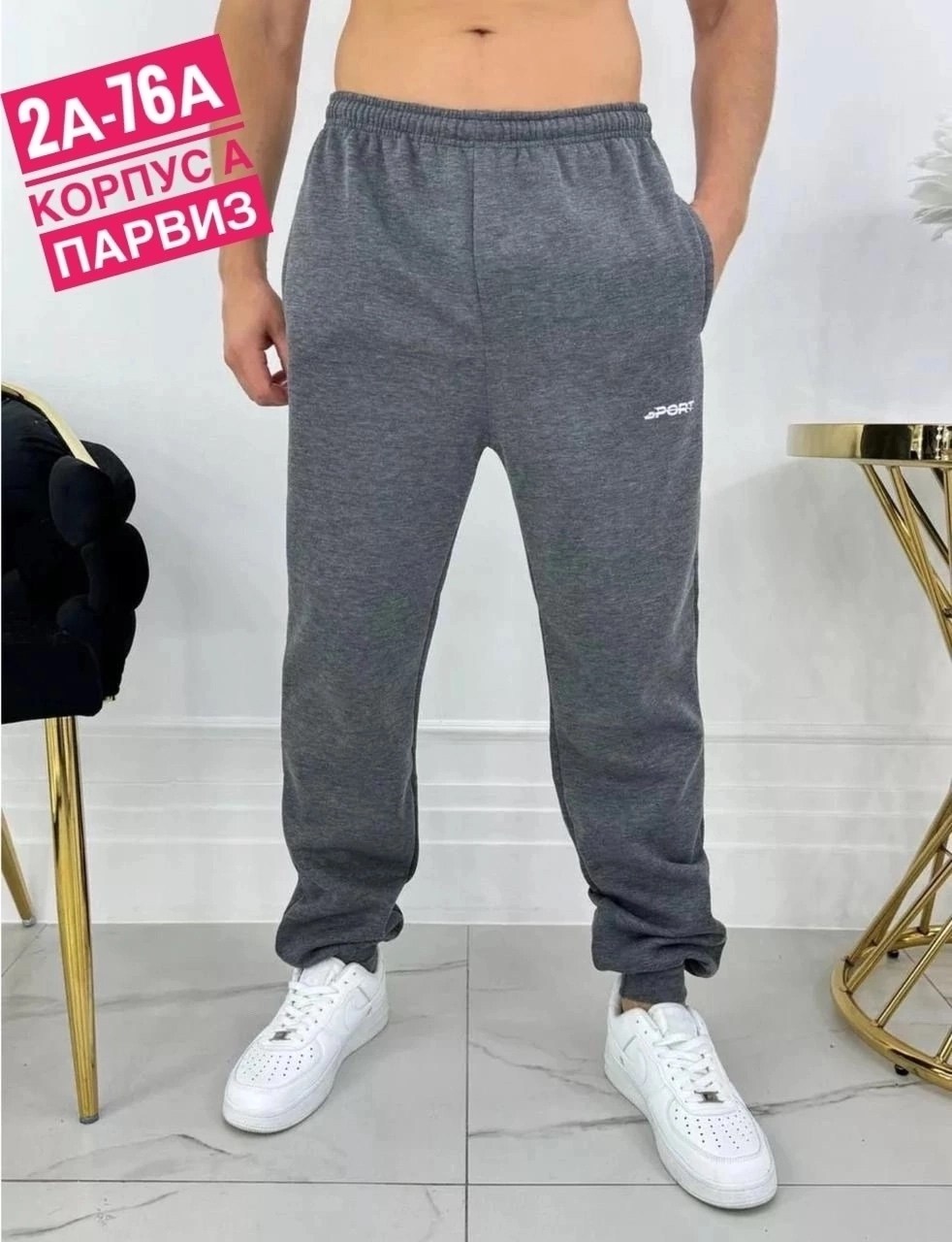 штаны спортивные,брюки мужские спортивные,спортивные мужские штаны,брюки джоггеры спортивные с начесом,штаны мужские спортивные джоггеры