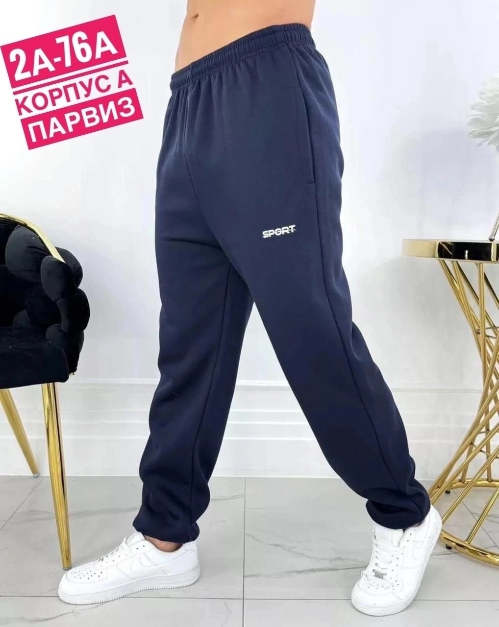 штаны спортивные,брюки мужские спортивные,спортивные мужские штаны,брюки джоггеры спортивные с начесом,штаны мужские спортивные джоггеры