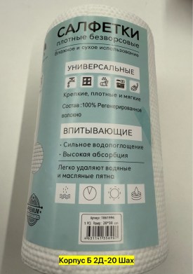 Одежда