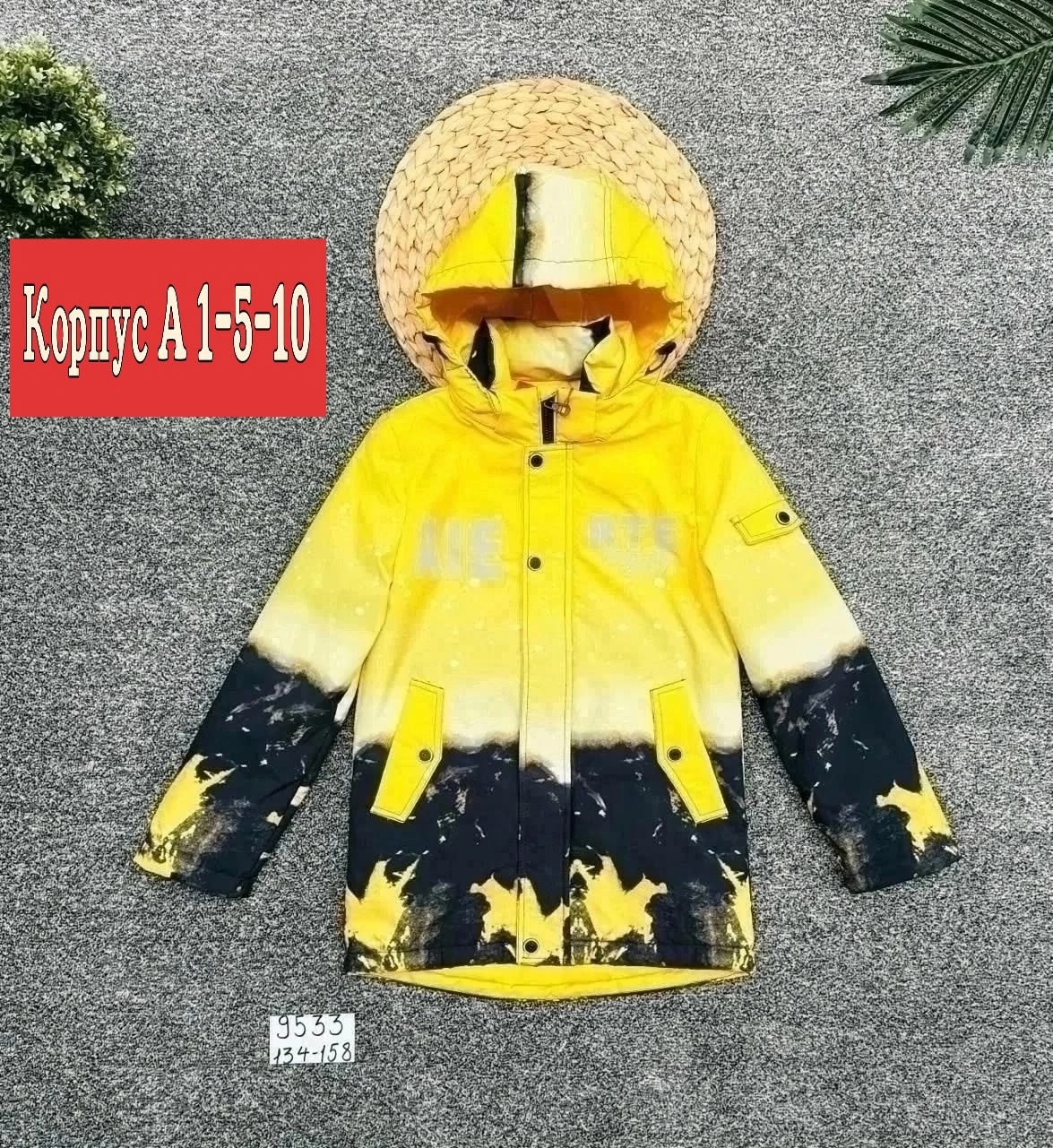 демисезонная куртка,детская куртка,куртка на мальчика,куртка,куртка детская демисезонная