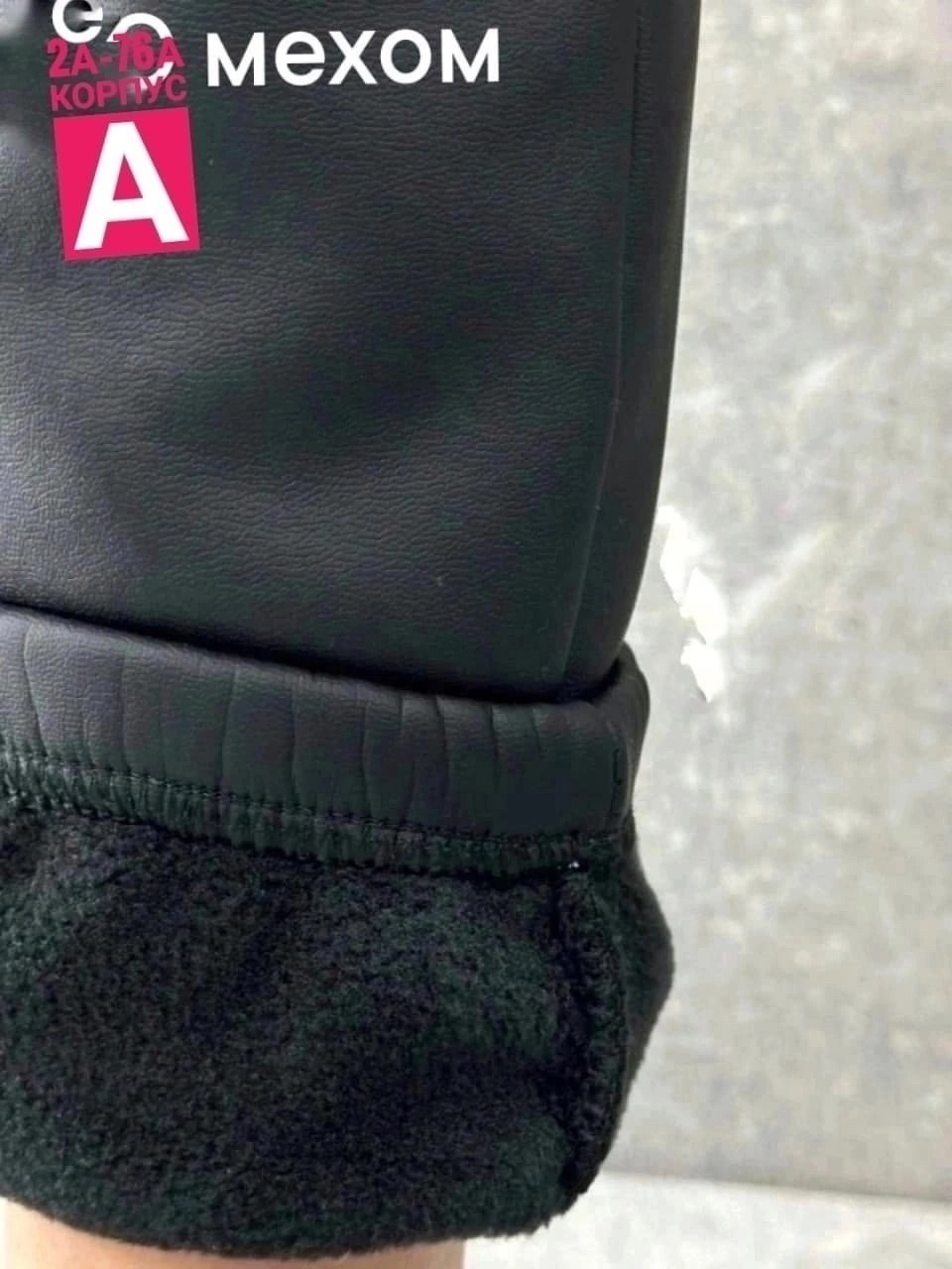 женские штаны,брюки джоггеры из экокожи,брюки кожаные джоггеры,брюки джоггеры кожаные утепленные,кожаные брюки женские