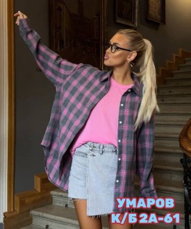 Рубашка