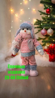 Новый год