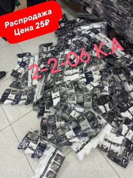 Носки