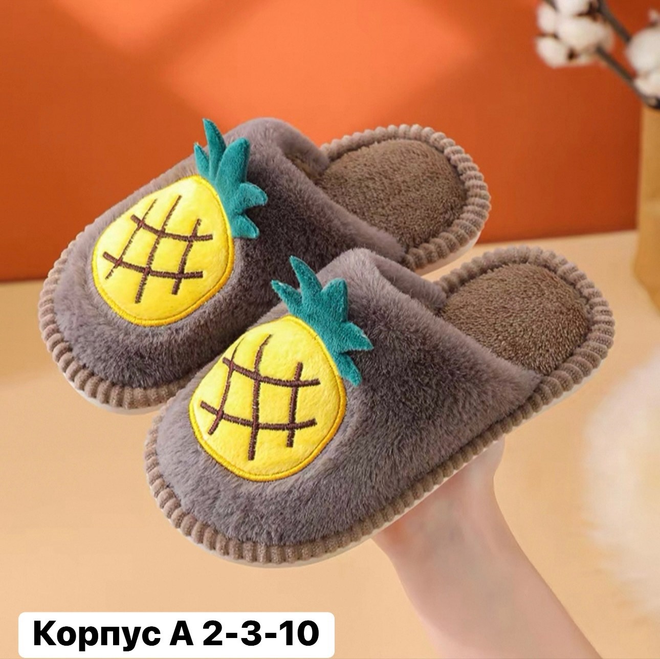 тапочки домашние,женские домашние тапочки,тапочки женские,тапочки для детей,тапочки домашние детские