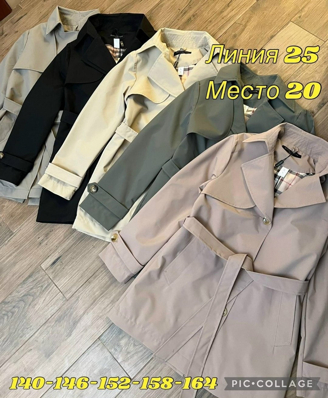 плащи женские,тренч для девочки,плащ тренч,тренч плащ для девочек,плащ тренч женский