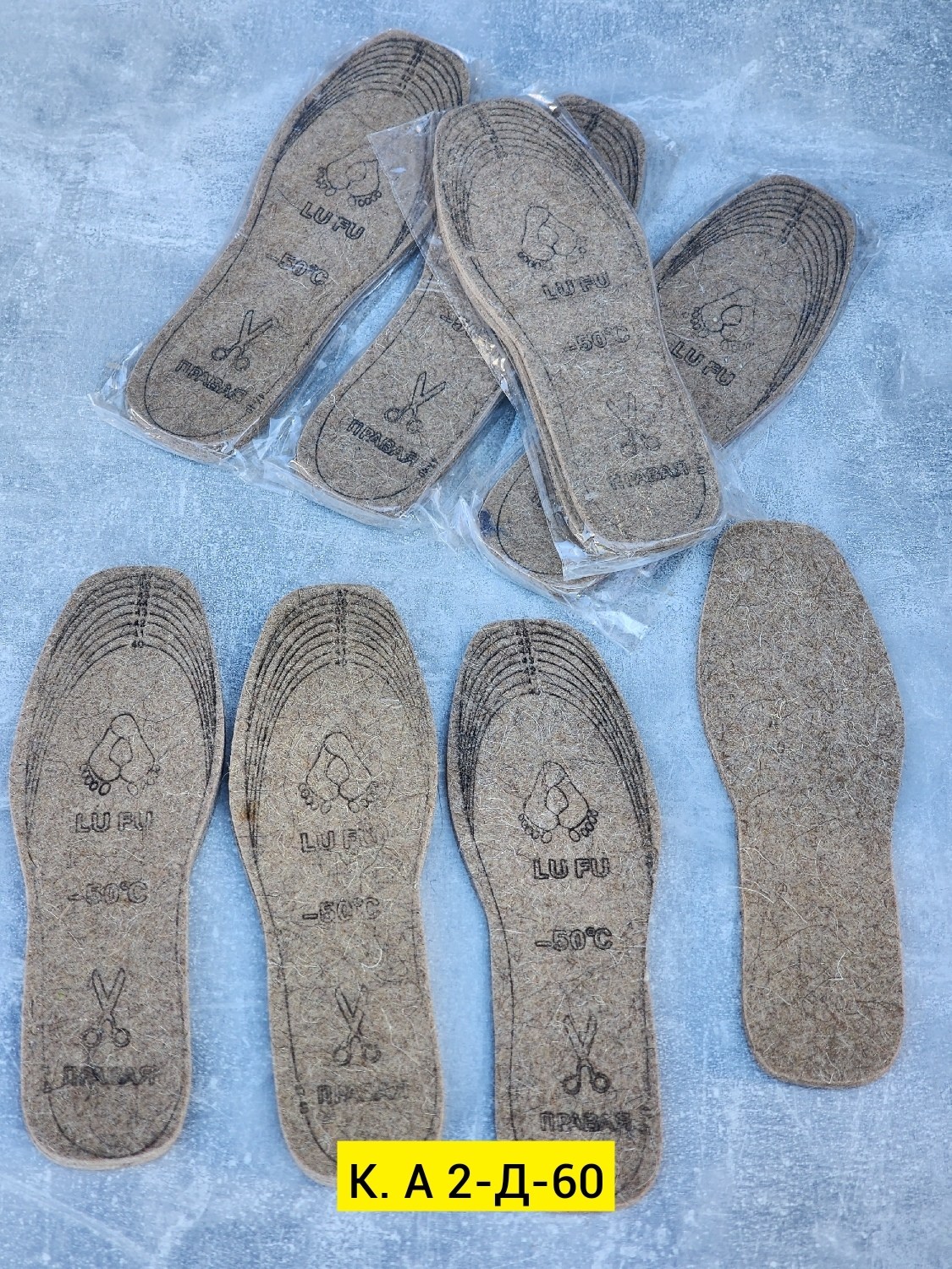 стельки войлочный,стельки для обуви войлочные,стельки войлочные универсальные,обувь,стельки зимние войлочные