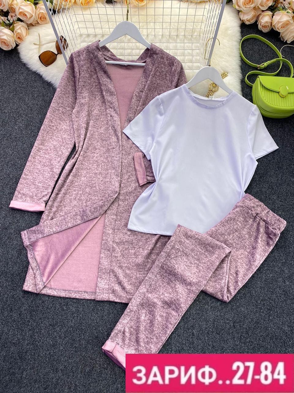 кардиган,удлиненный кардиган,женские кардиганы,костюм с кардиганом,костюм женский тройка